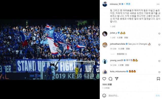 足球赔率-金敃友发文告别水原三星 乔纳森留言：咱们成都见