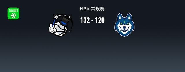 即时赔率-NBA战报：魔术132-120森林狼取NBA4连胜，小特伦斯-香农空砍33分