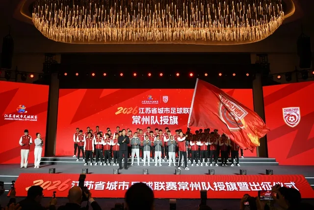 盘口-苏超首个比赛日当天，常州公交地铁、车位、充电等统统免费